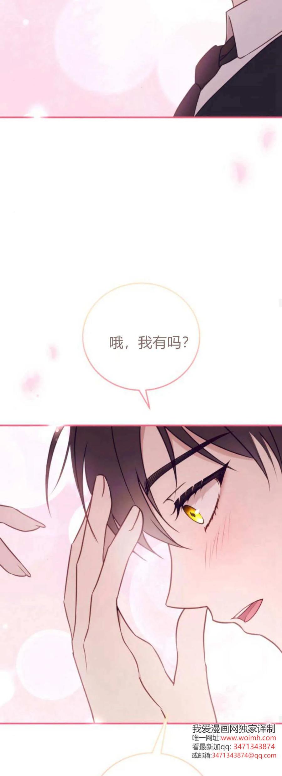恶女只想安静地生活！ - 第43话 - 第39张图