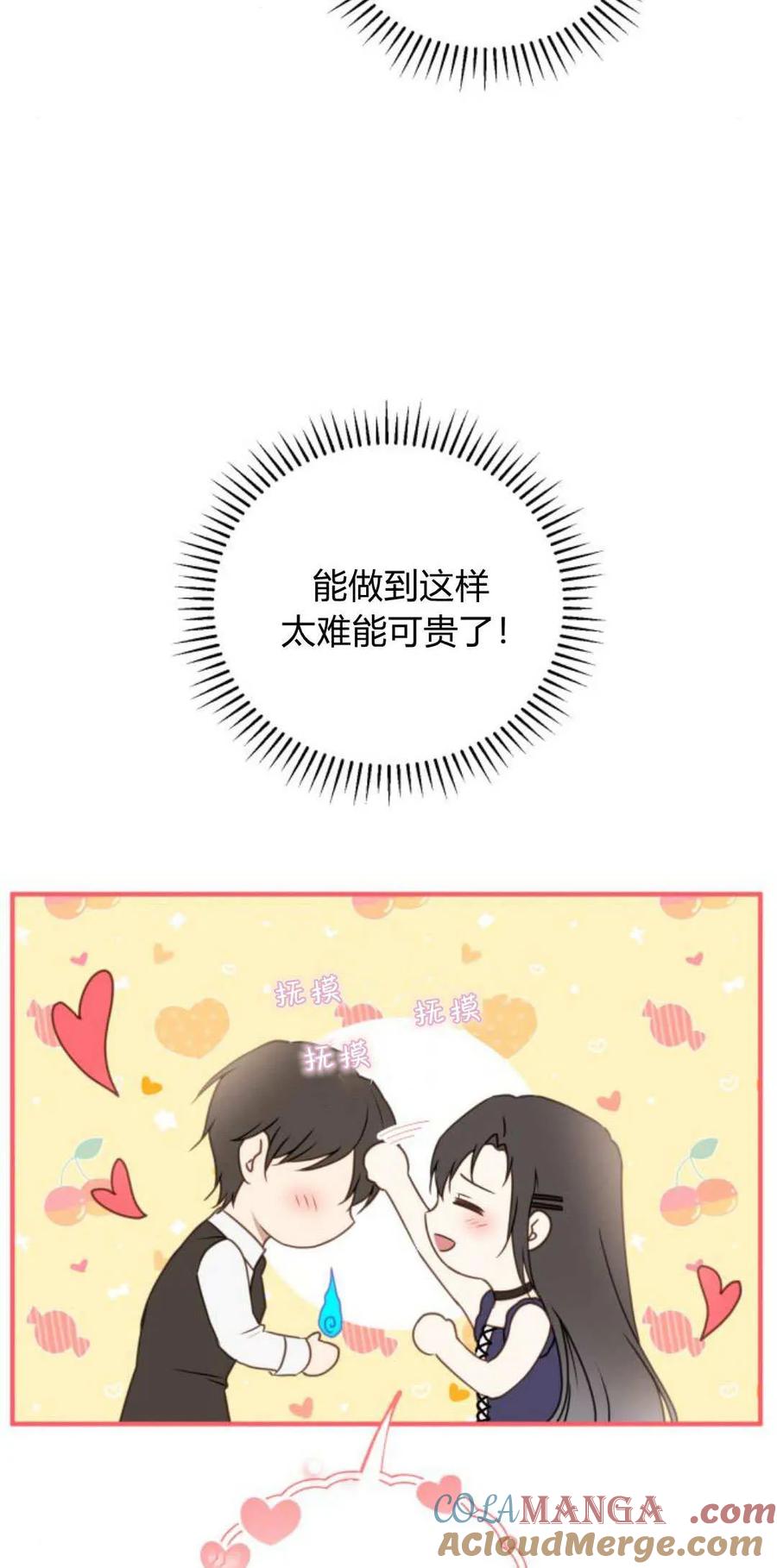 恶女只想安静地生活！ - 第43话 - 第52张图