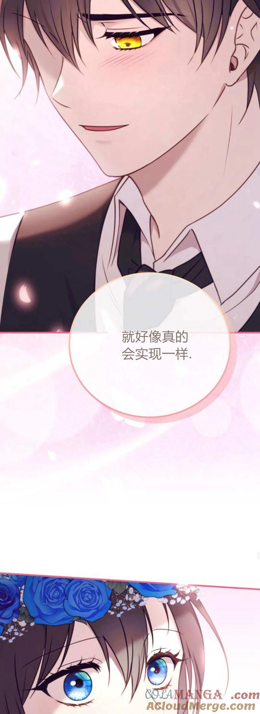 恶女只想安静地生活！ - 第43话 - 第37张图