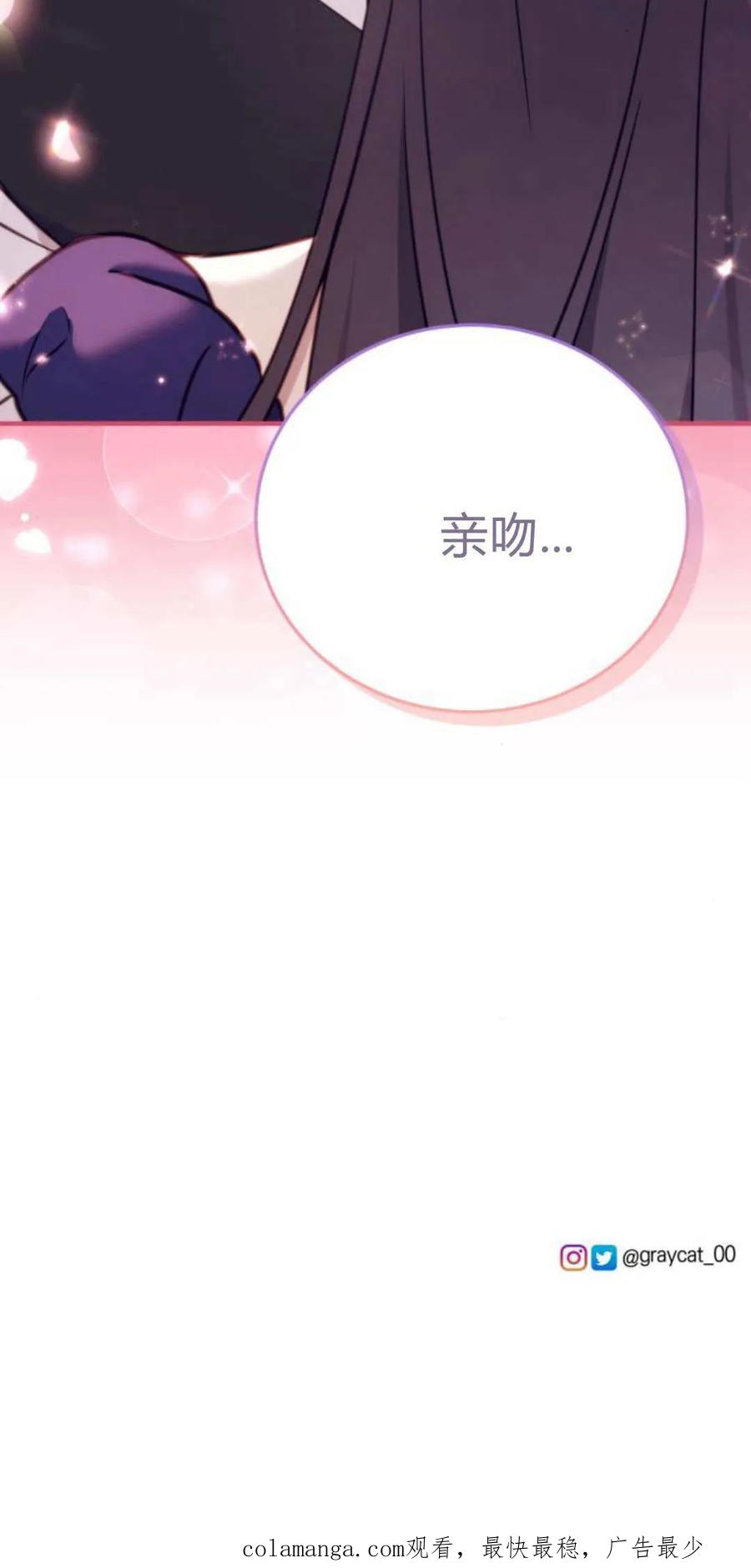 恶女只想安静地生活！ - 第43话 - 第60张图