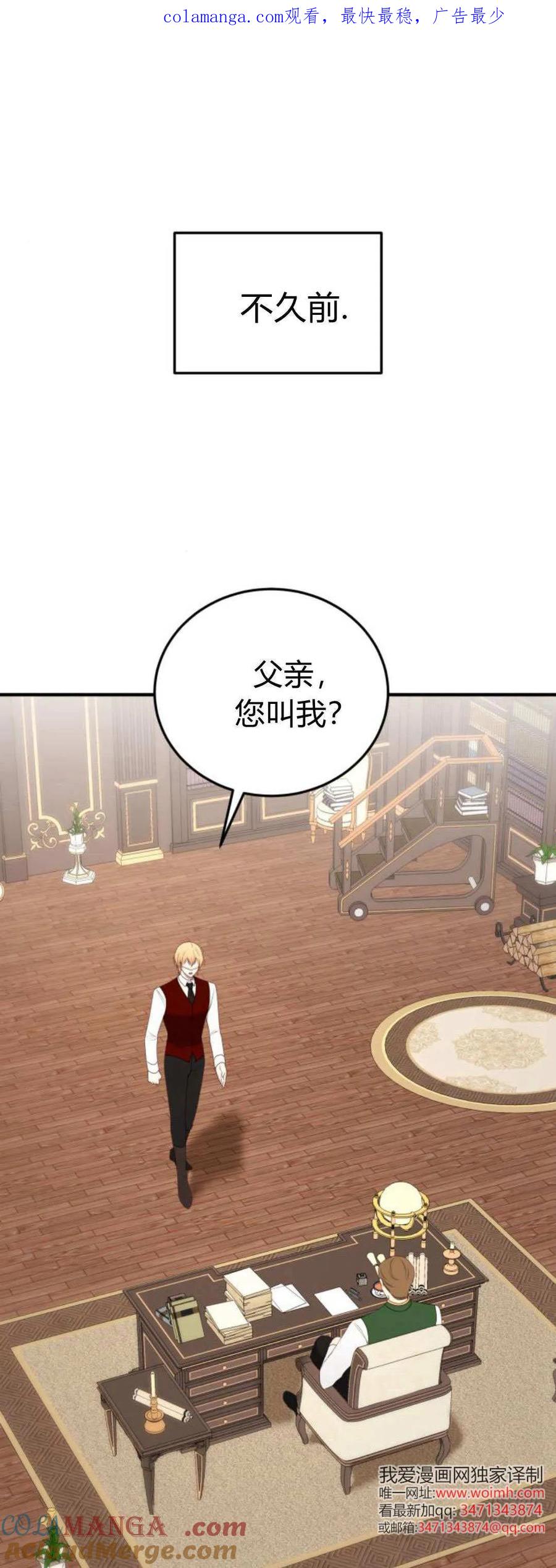 恶女只想安静地生活！ - 第43话 - 第1张图