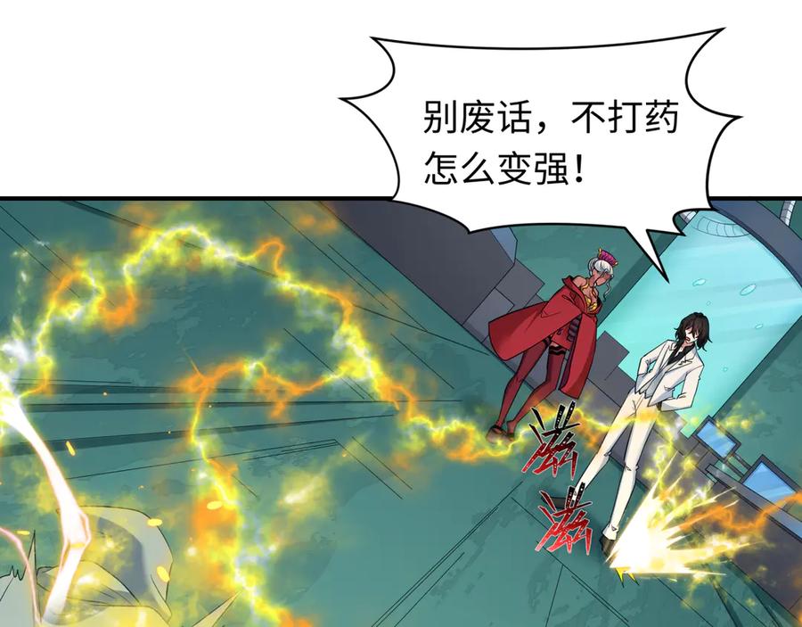 全球诡异时代 第422话 扶桑篇-大阪妖怪村！ 第95页