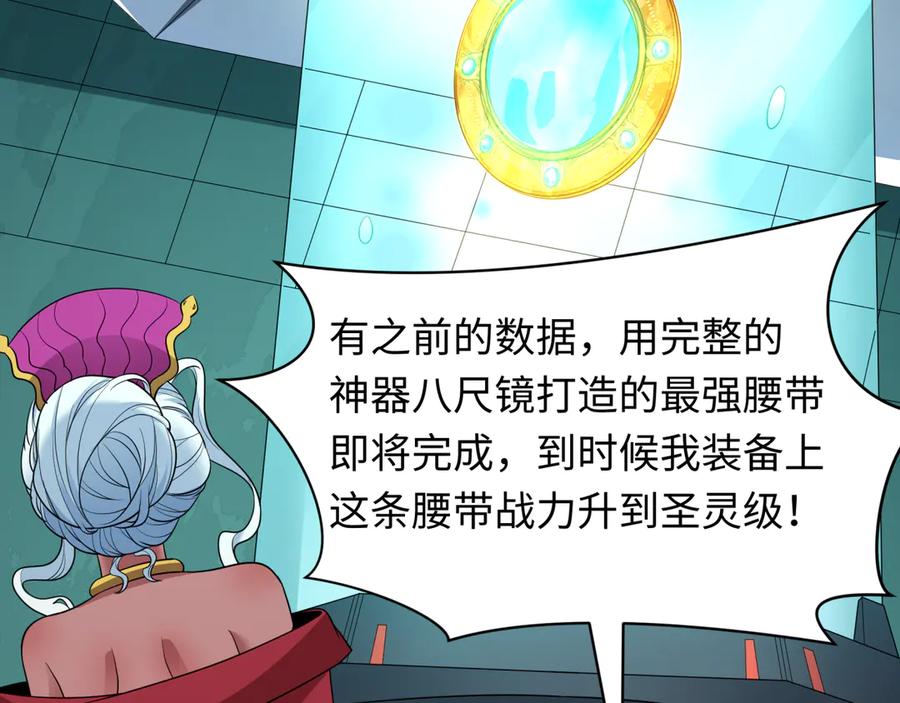 全球诡异时代 第422话 扶桑篇-大阪妖怪村！ 第78页