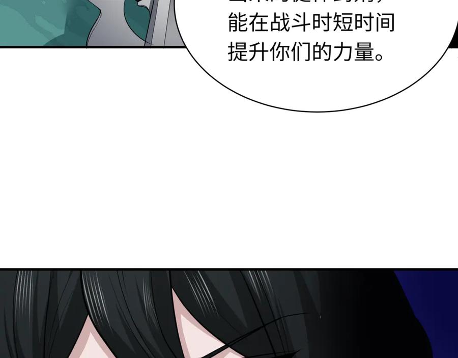 全球诡异时代 第422话 扶桑篇-大阪妖怪村！ 第90页