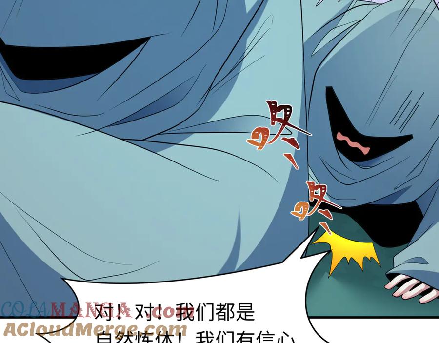 全球诡异时代 第422话 扶桑篇-大阪妖怪村！ 第93页