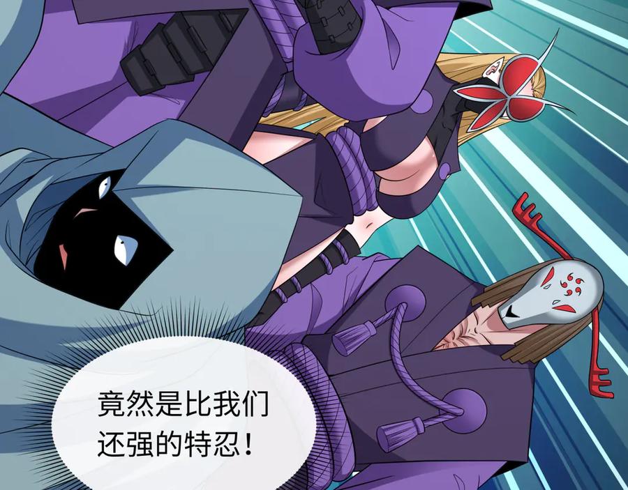 全球诡异时代 第422话 扶桑篇-大阪妖怪村！ 第86页