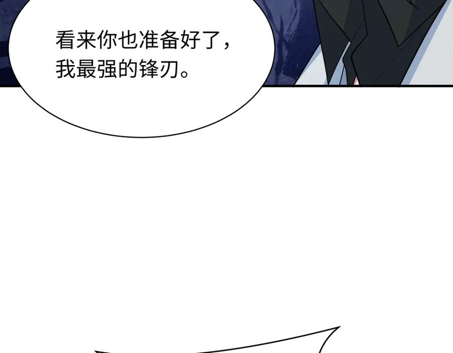 全球诡异时代 第422话 扶桑篇-大阪妖怪村！ 第102页