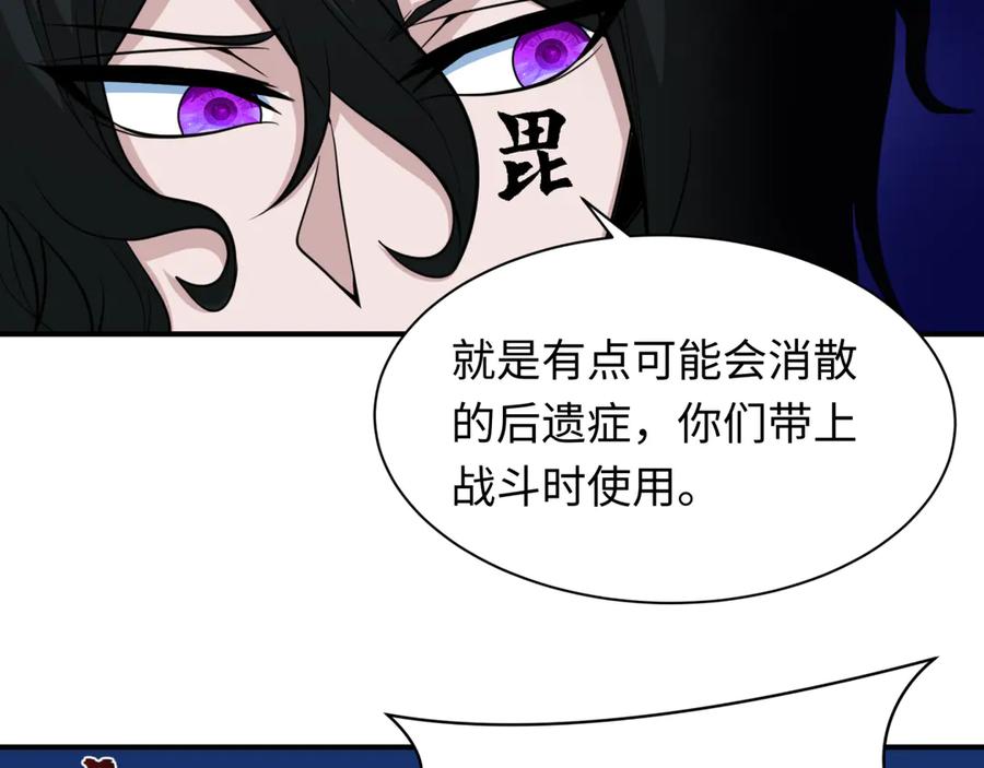 全球诡异时代 第422话 扶桑篇-大阪妖怪村！ 第91页