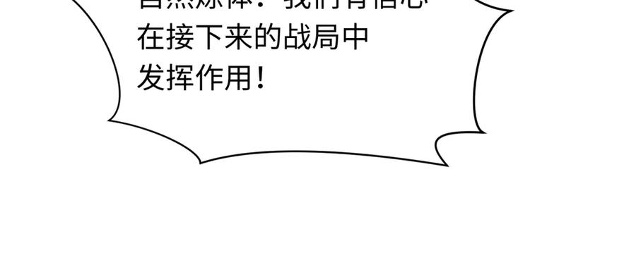 全球诡异时代 第422话 扶桑篇-大阪妖怪村！ 第94页