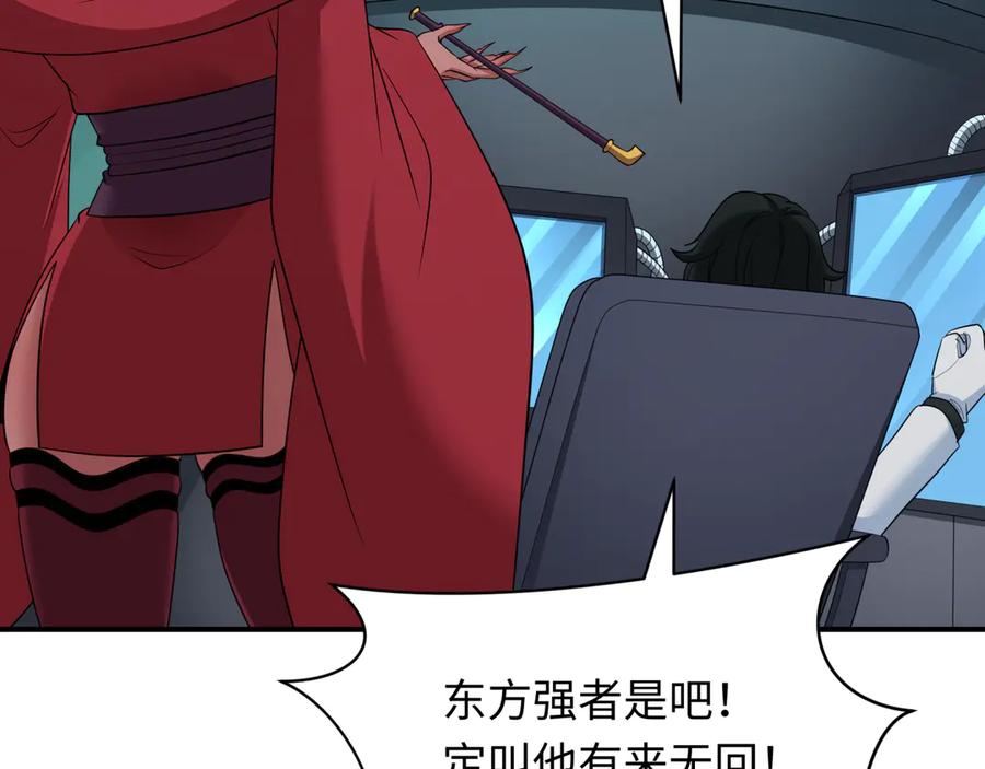 全球诡异时代 第422话 扶桑篇-大阪妖怪村！ 第79页