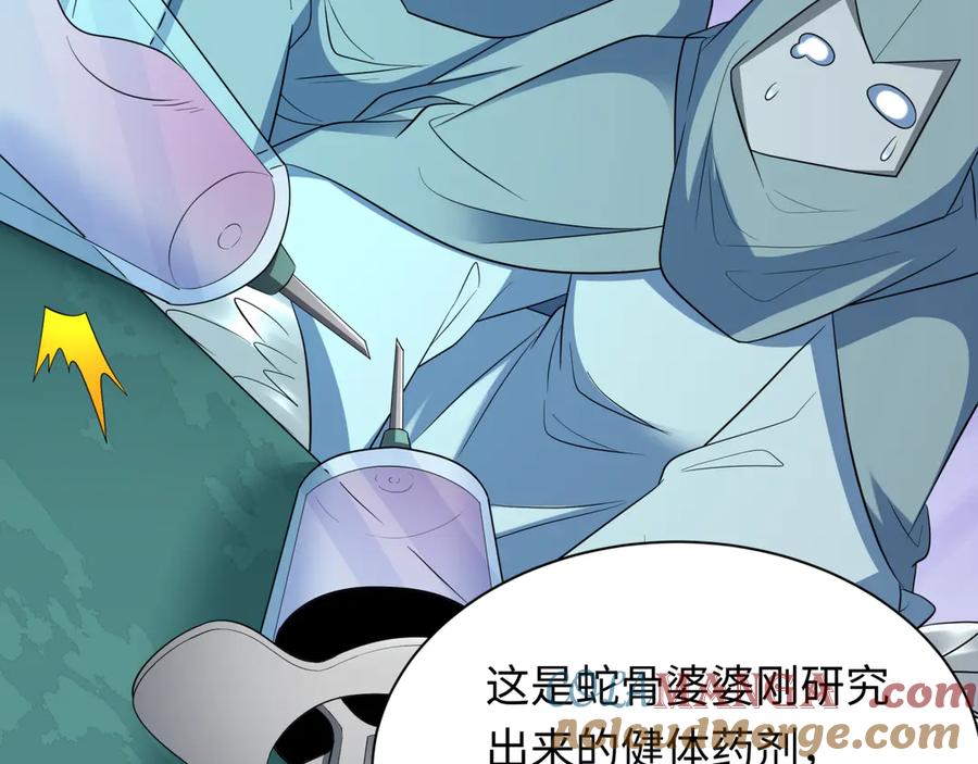 全球诡异时代 第422话 扶桑篇-大阪妖怪村！ 第89页