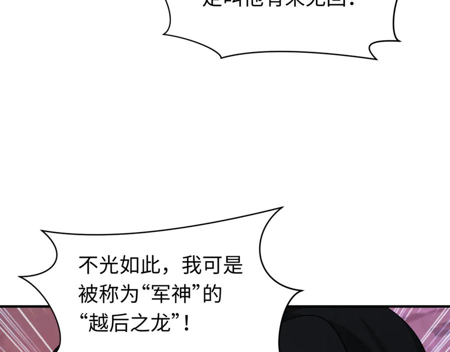 全球诡异时代 第422话 扶桑篇-大阪妖怪村！ 第80页