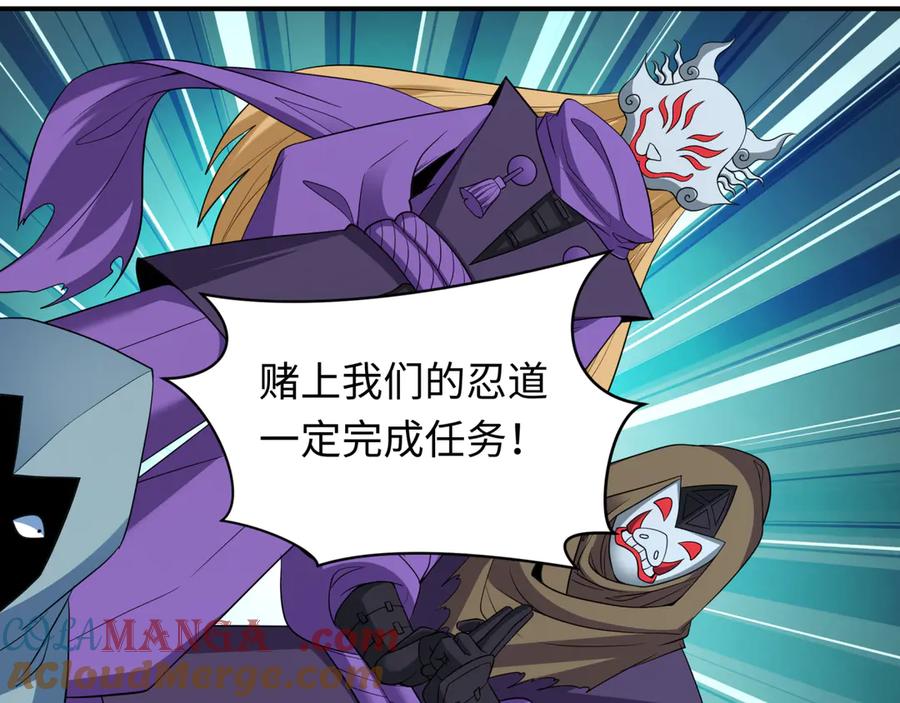 全球诡异时代 第422话 扶桑篇-大阪妖怪村！ 第85页