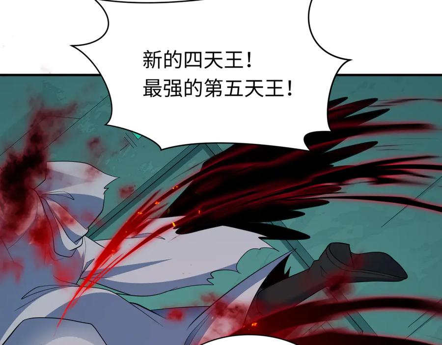 全球诡异时代 第422话 扶桑篇-大阪妖怪村！ 第103页