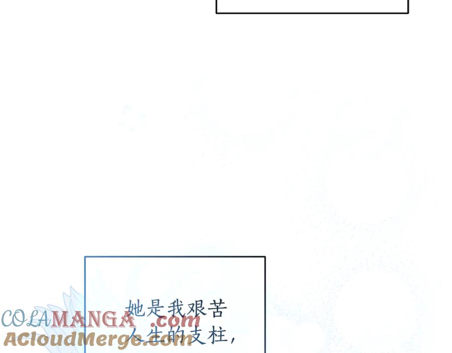 野林·狂爱 第47话 她是我的一切 第233页