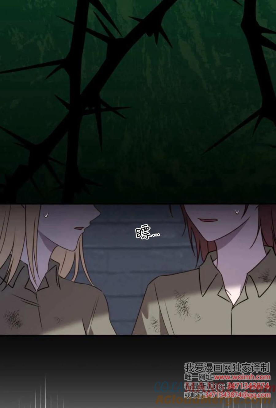 恶女只想安静地生活！ - 第47话 - 第76张图