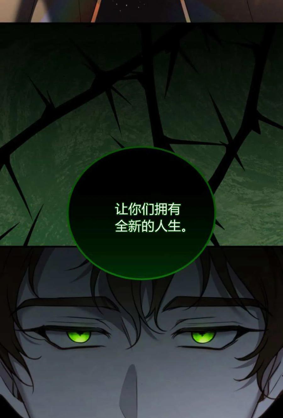 恶女只想安静地生活！ - 第47话 - 第74张图