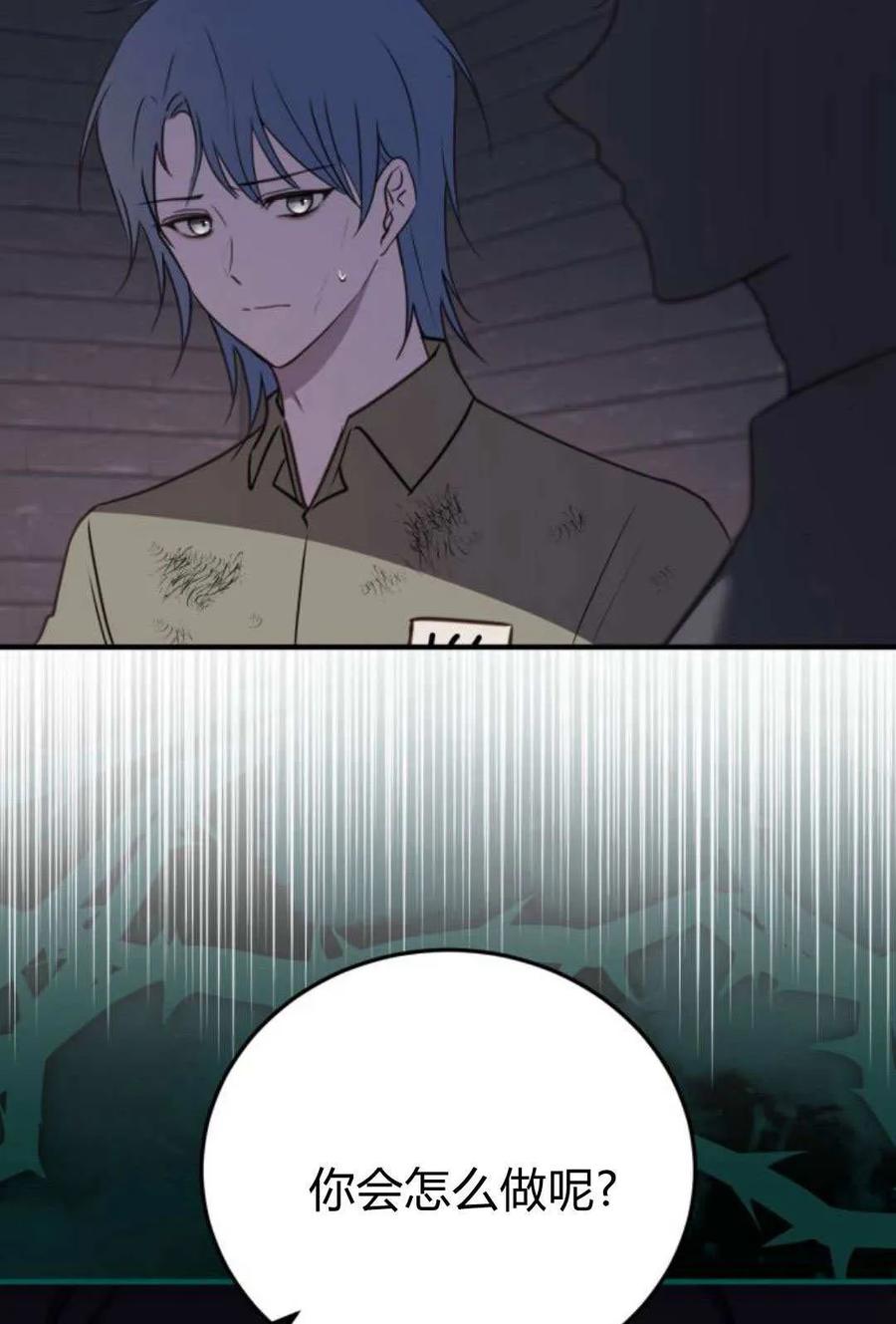 恶女只想安静地生活！ - 第47话 - 第78张图