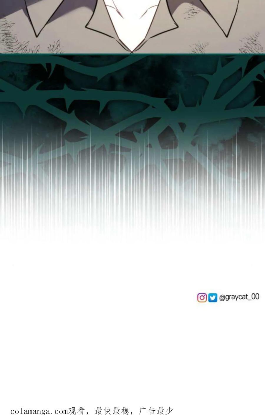 恶女只想安静地生活！ - 第47话 - 第80张图