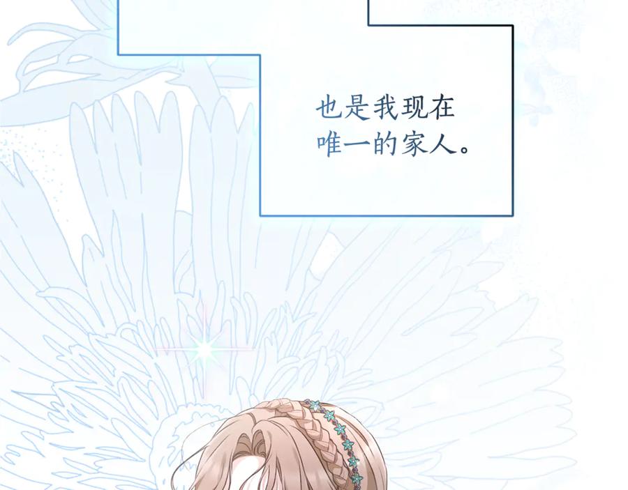 野林·狂爱 第47话 她是我的一切 第234页
