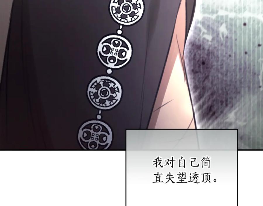 野林·狂爱 第47话 她是我的一切 第232页