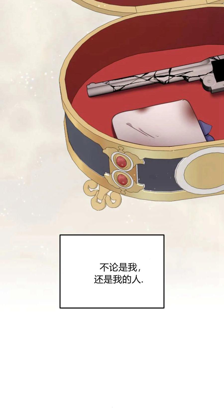 恶女只想安静地生活！ - 第48话 - 第10张图