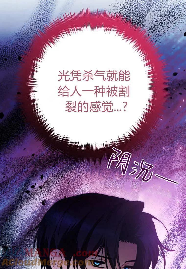 黑幕虎鲸宝宝 第47话 第113页