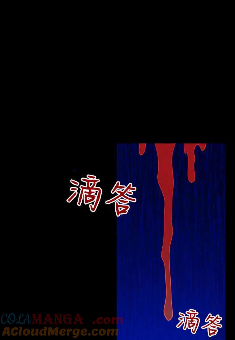 黑幕虎鲸宝宝 第47话 第109页