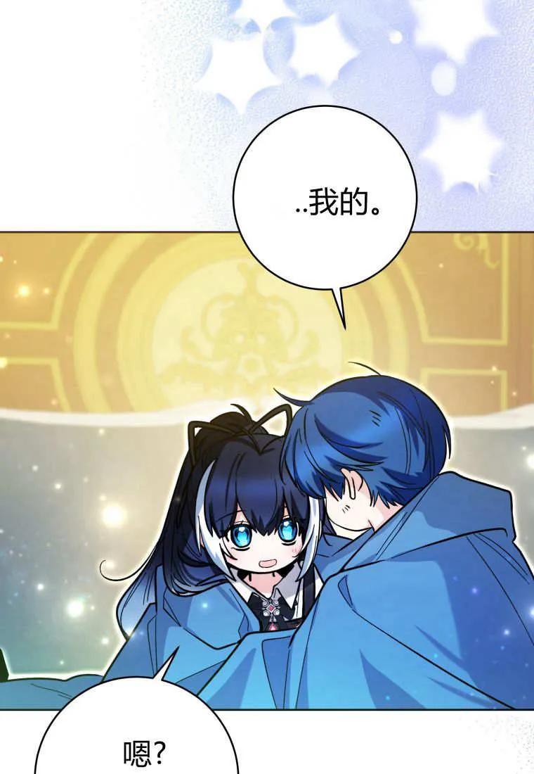 黑幕虎鲸宝宝 第47话 第70页