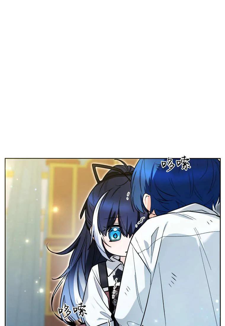 黑幕虎鲸宝宝 第47话 第60页