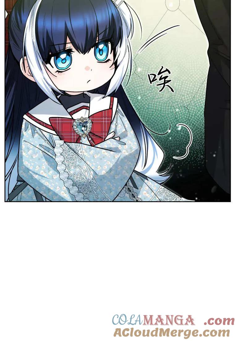 黑幕虎鲸宝宝 第47话 第97页