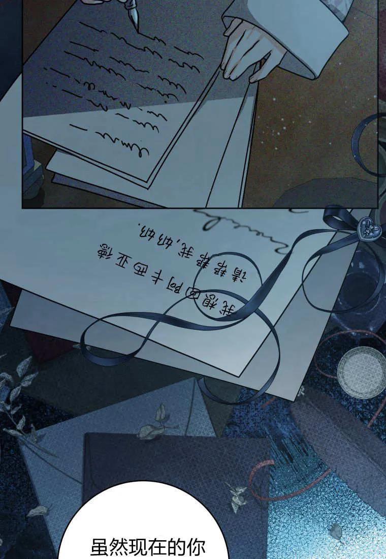 黑幕虎鲸宝宝 第47话 第58页