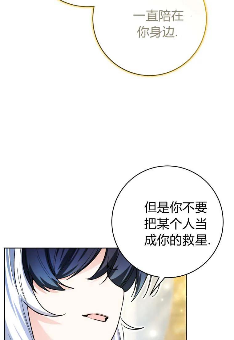 黑幕虎鲸宝宝 第47话 第55页