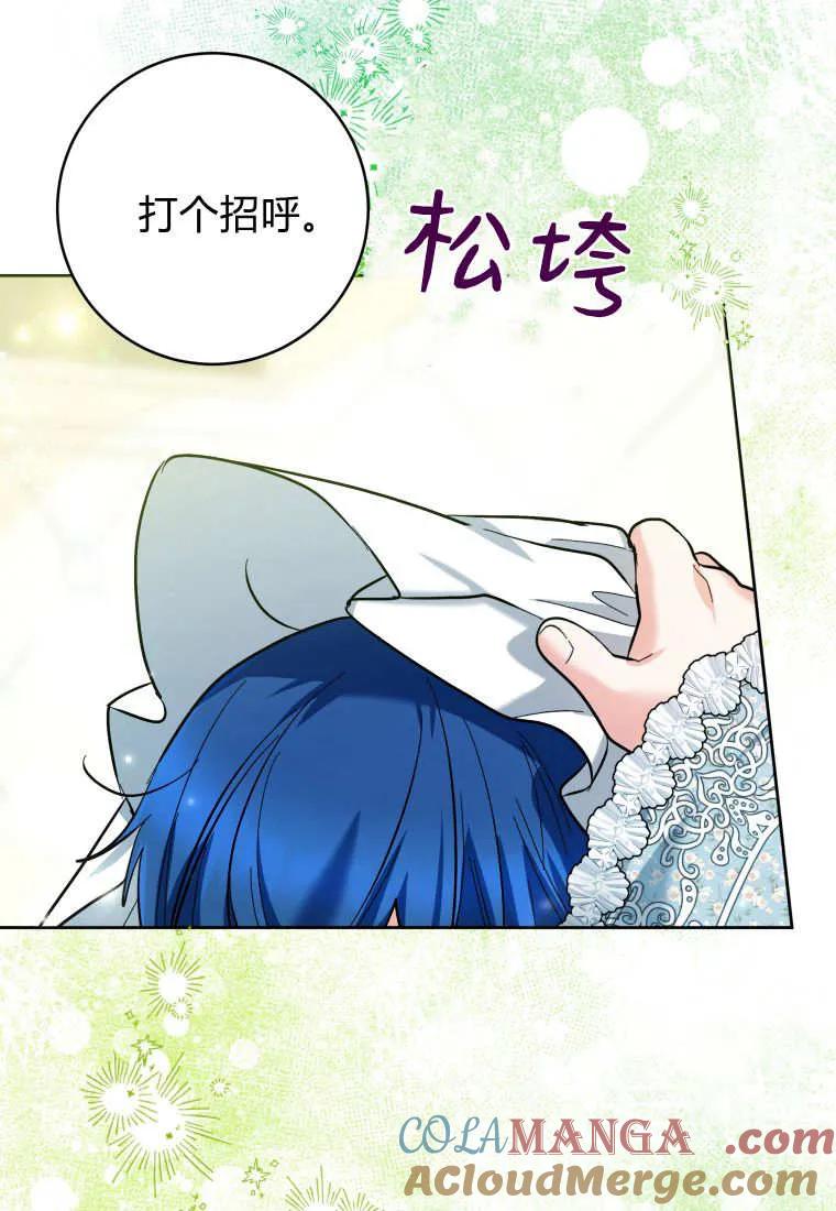 黑幕虎鲸宝宝 第47话 第101页