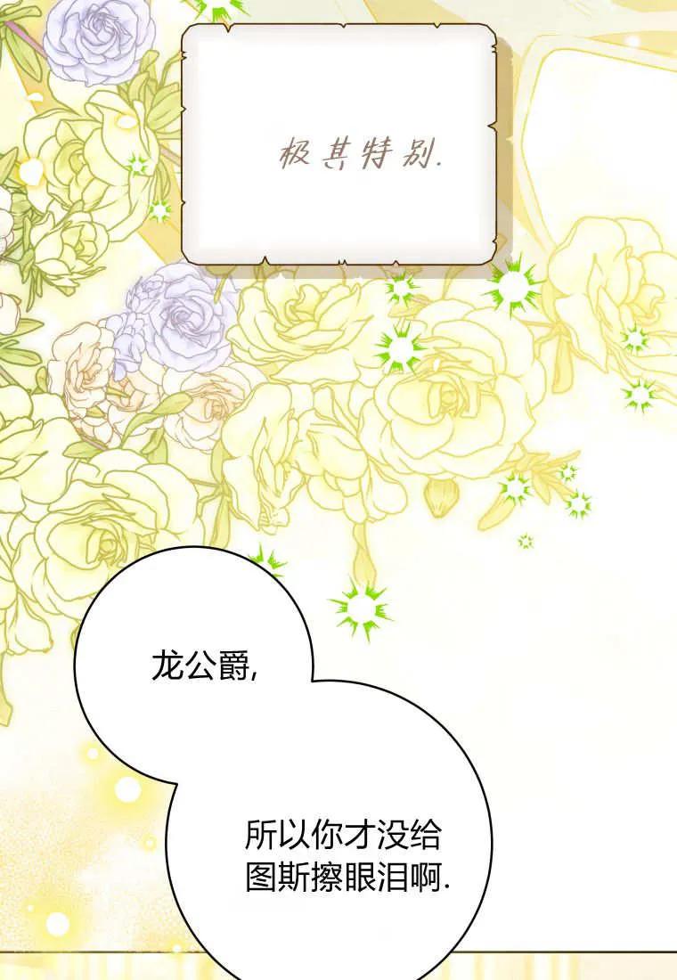 黑幕虎鲸宝宝 第47话 第42页