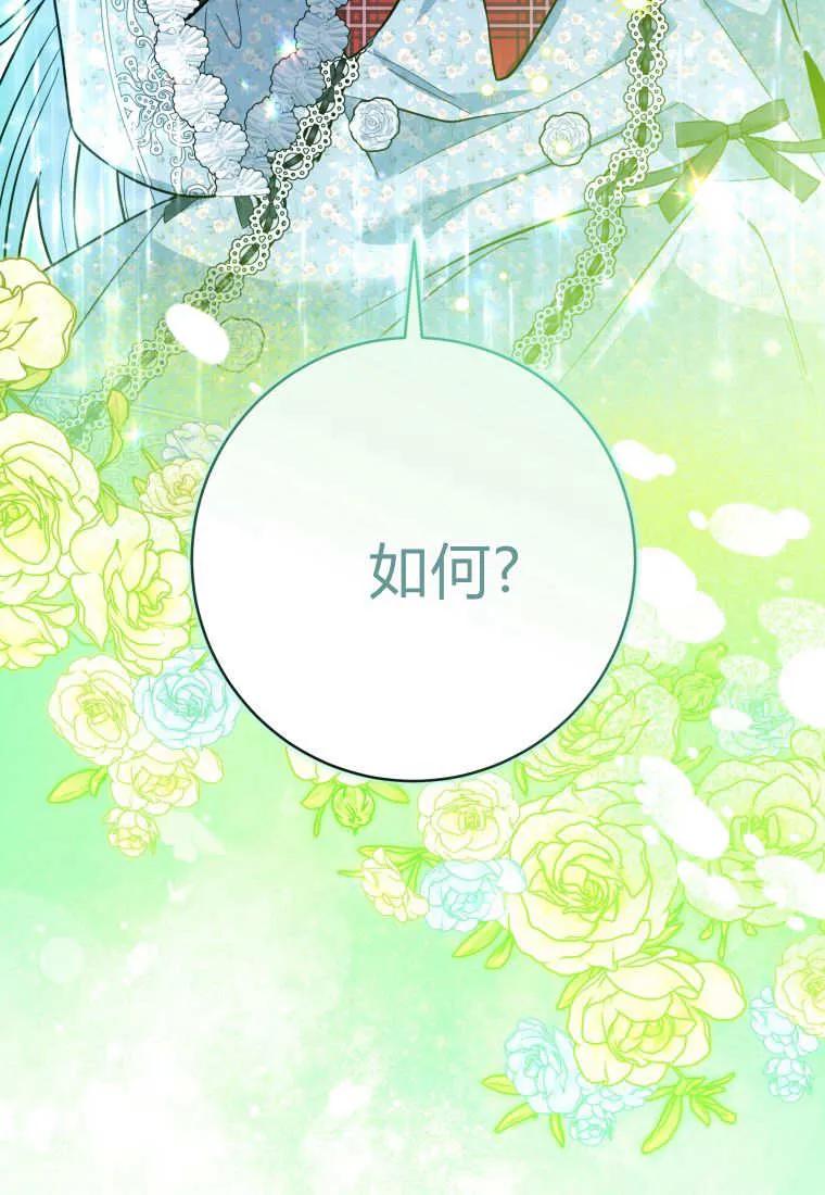 黑幕虎鲸宝宝 第47话 第124页
