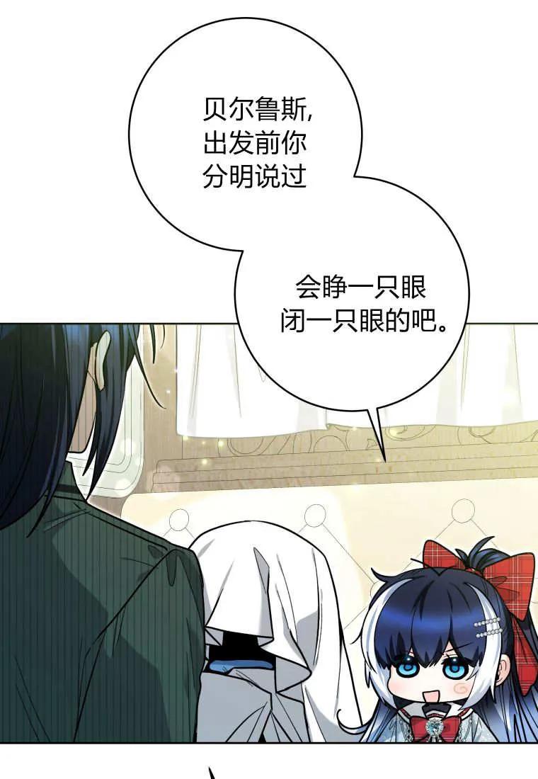 黑幕虎鲸宝宝 第47话 第98页