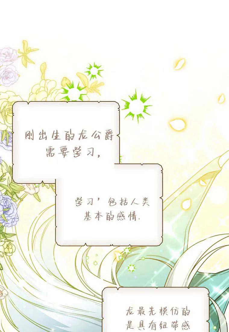 黑幕虎鲸宝宝 第47话 第39页