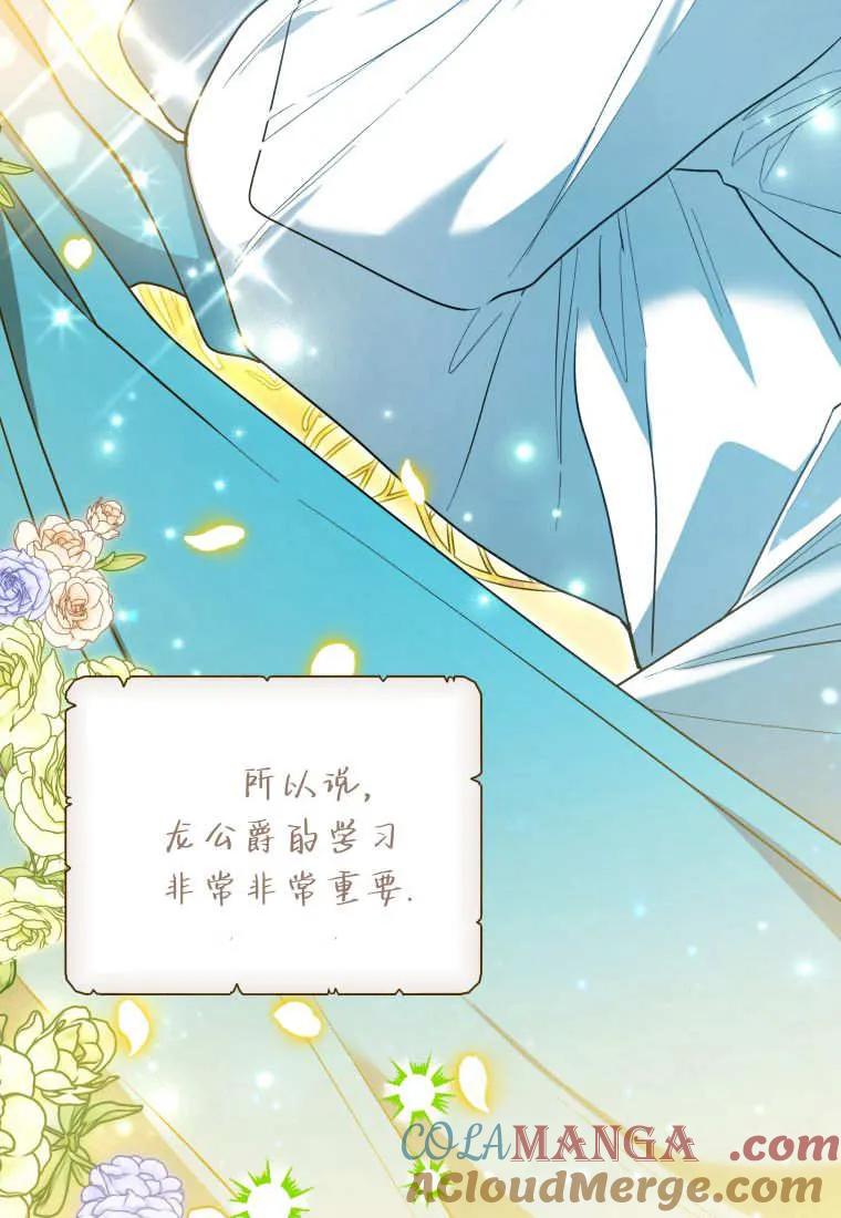黑幕虎鲸宝宝 第47话 第41页