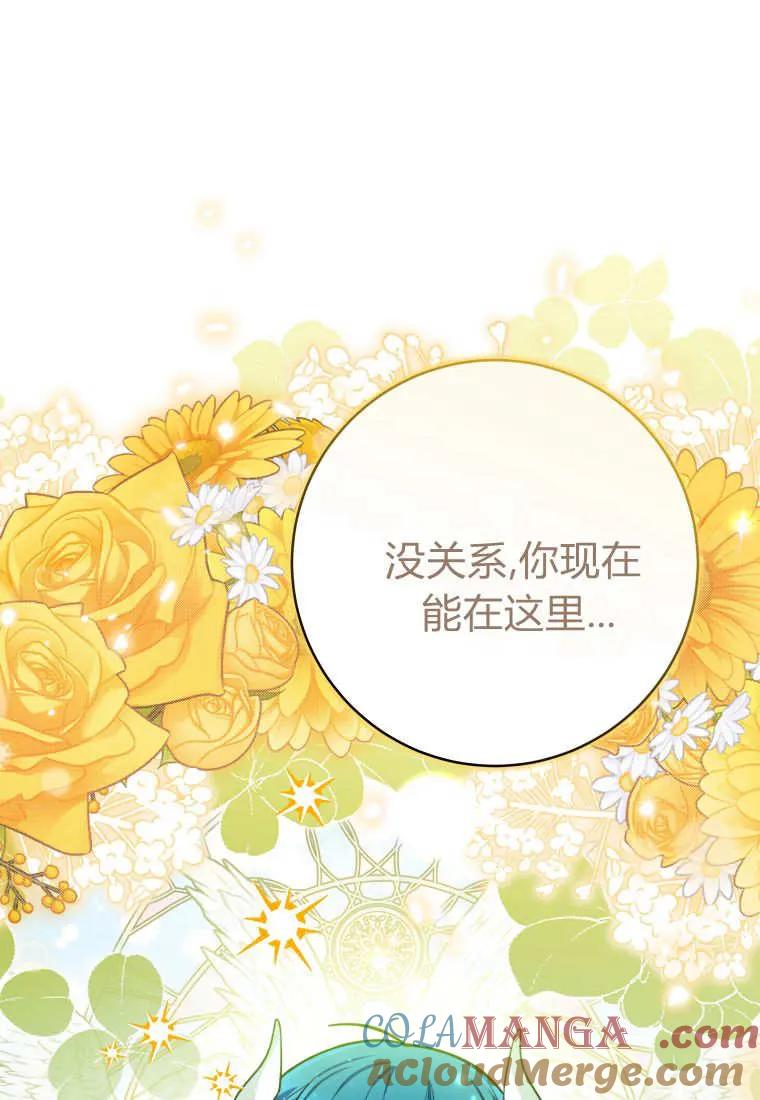 黑幕虎鲸宝宝 第47话 第53页