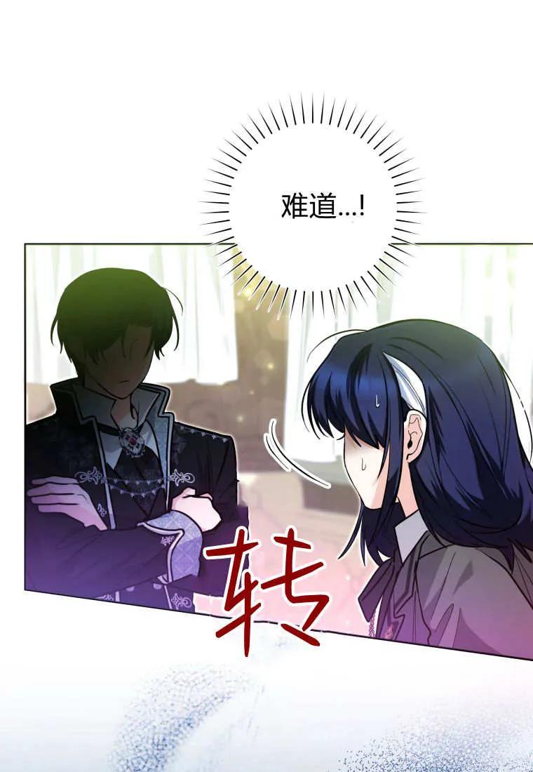 黑幕虎鲸宝宝 第47话 第112页