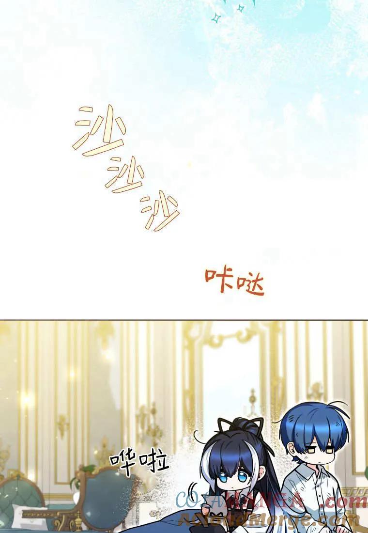 黑幕虎鲸宝宝 第47话 第37页