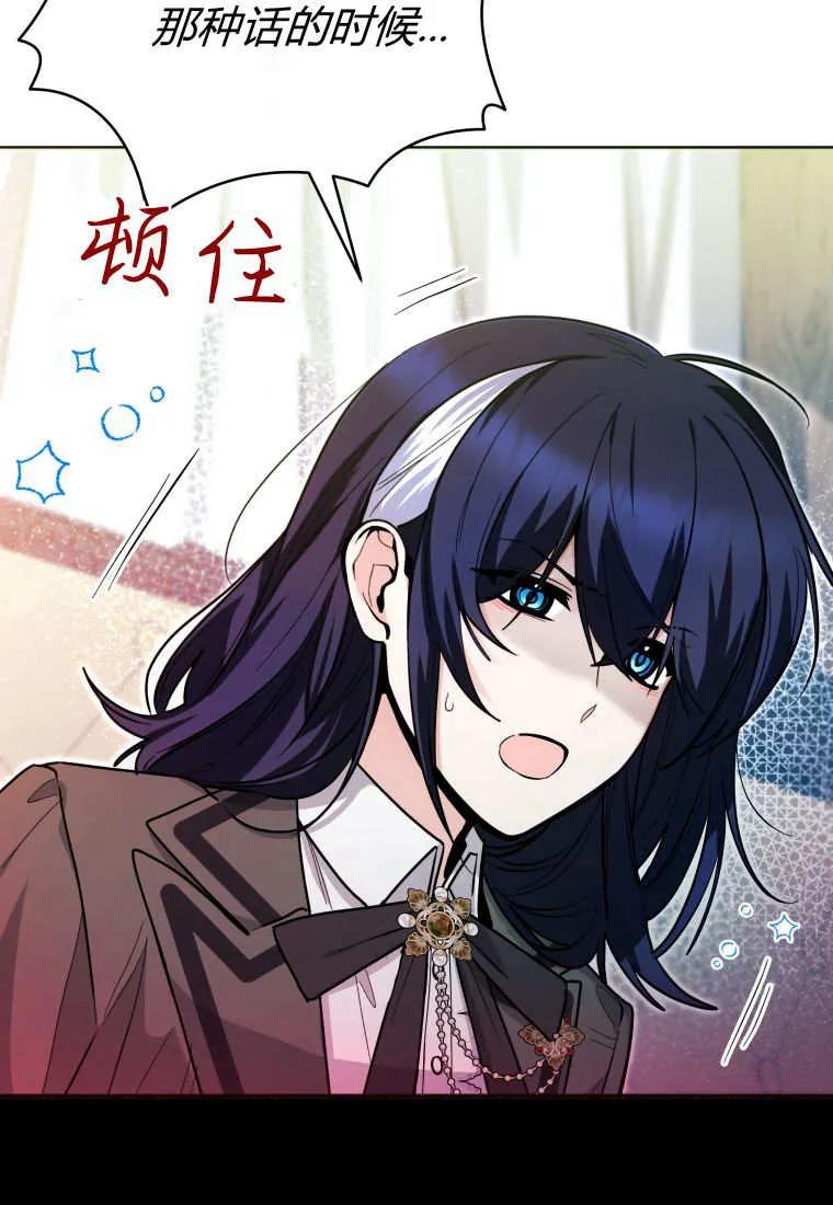黑幕虎鲸宝宝 第47话 第108页