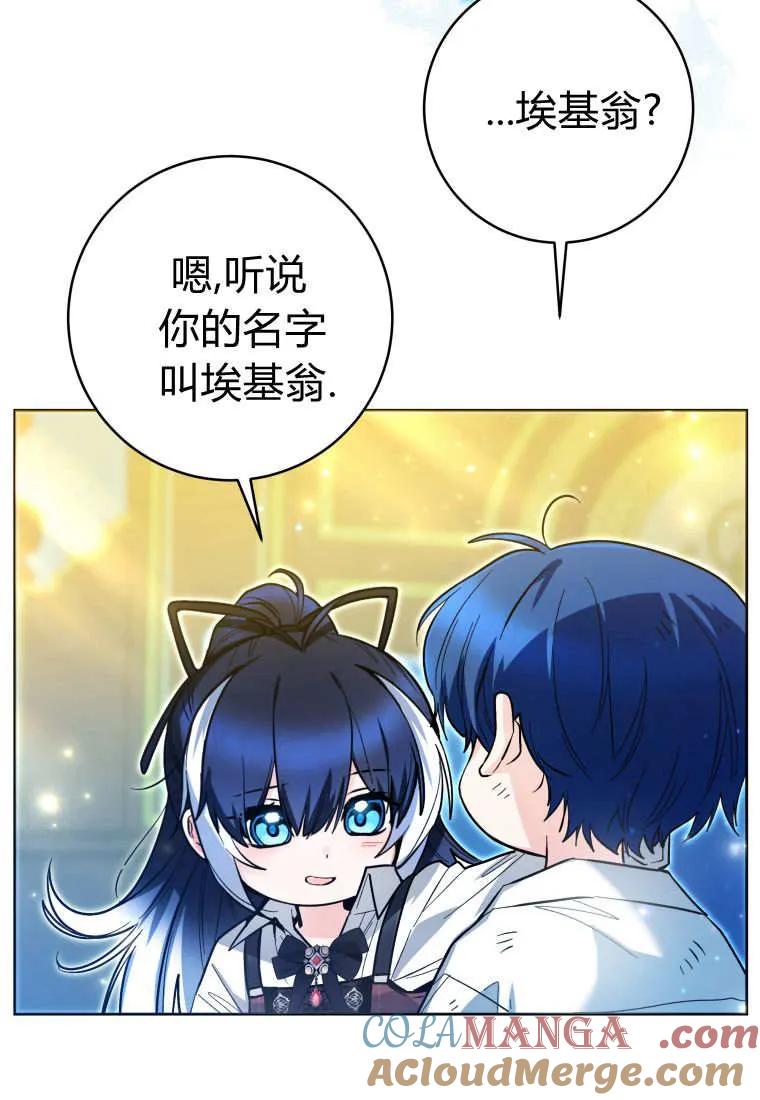 黑幕虎鲸宝宝 第47话 第49页