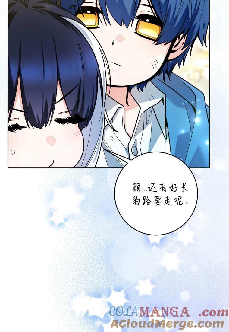 黑幕虎鲸宝宝 第47话 第69页