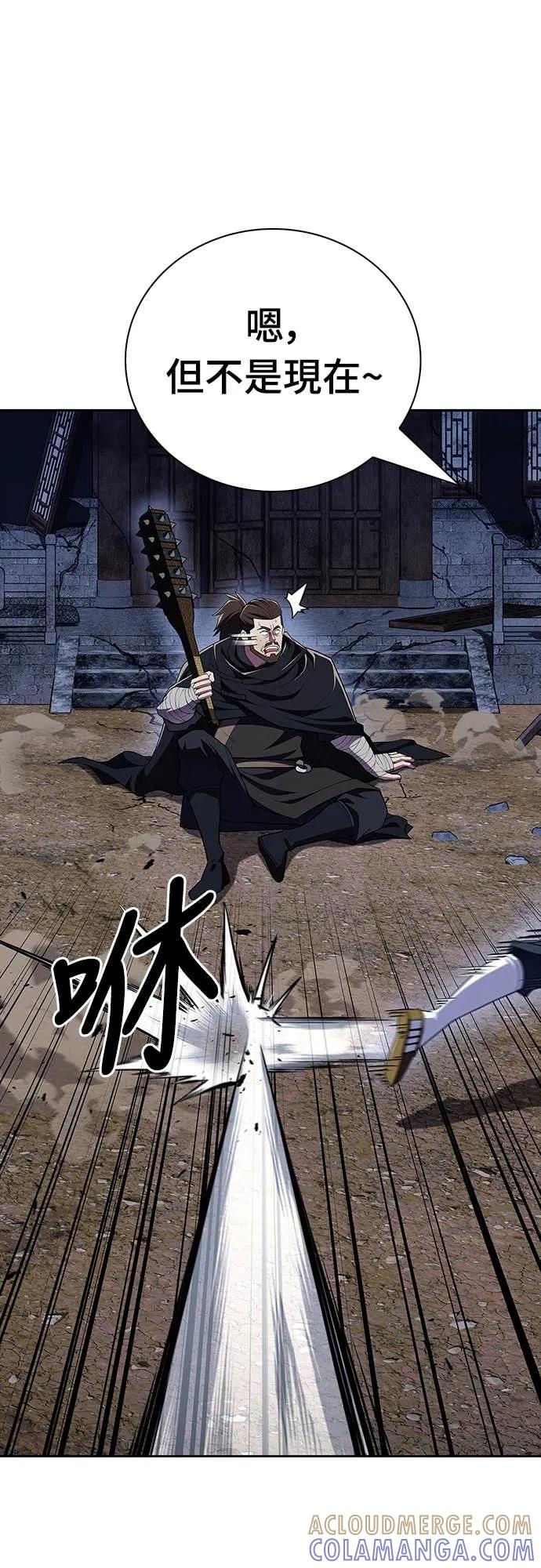 《少林天才健身课》第49话 就算走偏了一些 第73页