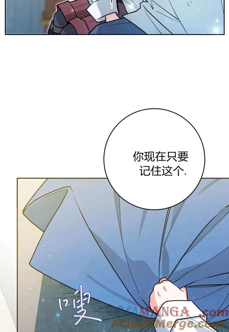 黑幕虎鲸宝宝 第47话 第61页