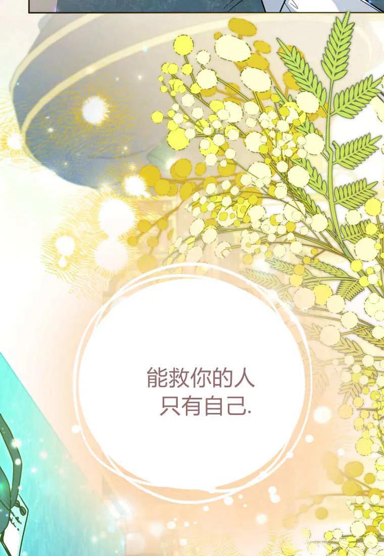 黑幕虎鲸宝宝 第47话 第62页