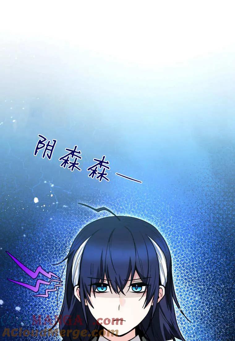 黑幕虎鲸宝宝 第47话 第93页