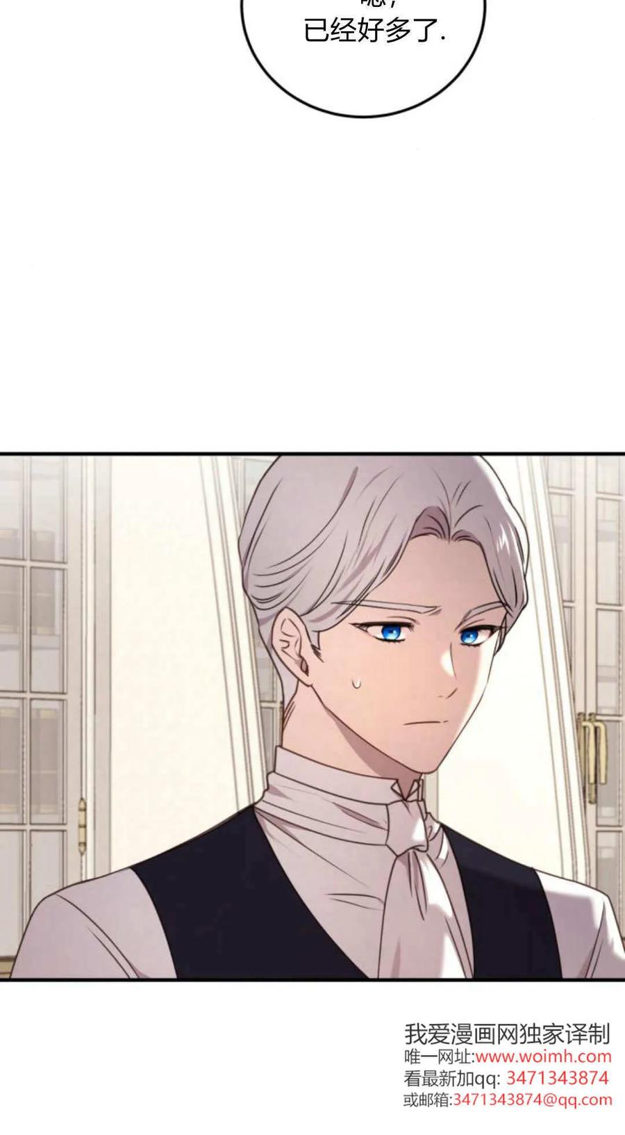 恶女只想安静地生活！ - 第48话 - 第3张图